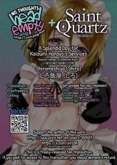 Koizumi Hanayo no Gohoushi Biyori | A Splendid Day for Koizumi Hanayo’s Services