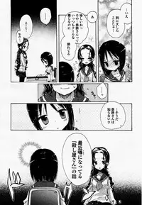 COMIC Yuri Hime S vol.12