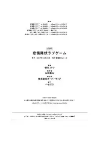 Renjou Koufuku Love Game