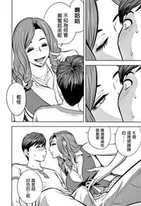 [Tatsunami Youtoku] Gal Ane Shachou to Harem Office ~SEX wa Gyoumu ni Fukumimasu ka?~ [Chinese] [叔叔不行了漢化]