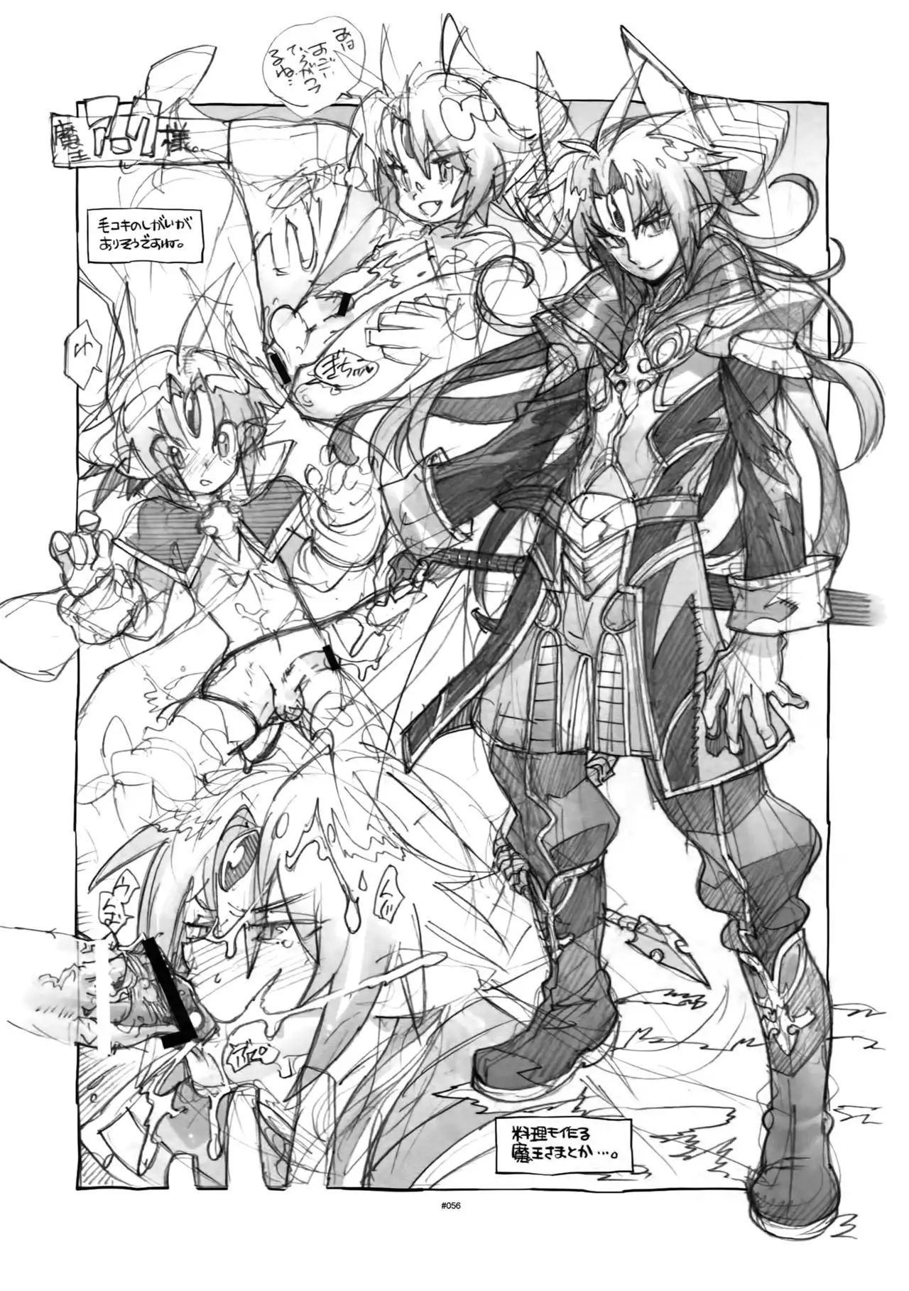 Shinrabanshou Josei Muke Doujinshi Sairokushuu