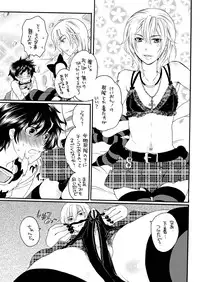 [HONEY QP (Inochi Wazuka)] Ore no Yome ga Otokonoko de NTRru Wake ga nai [Digital]