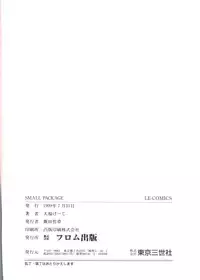 [Daifuku Keiji] Small Package