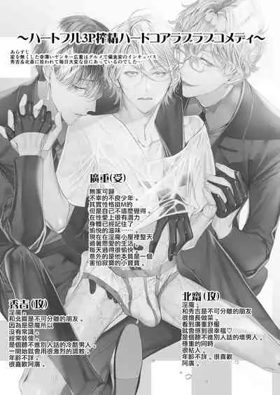 [Erotopia (Seina Anji)] Gourmet Namamono ni Amayakasarete Imasu | 被美食家恶魔宠爱 [Chinese] [冒险者公会] [Digital]