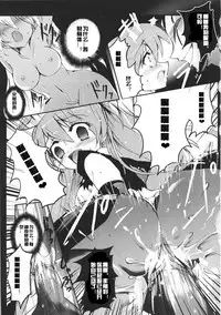 [hiro] Bishoujo Enbu Silky Star (Tatakau Heroine Ryoujoku Anthology Toukiryoujoku 28) [Chinese] [村长个人汉化]