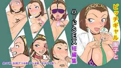 [Yohei♪] Bitch Sonoko to Hard SEX Tanpensuu (Meitantei Conan)