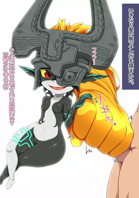 Mi○na-tan to Ecchi Shitai!