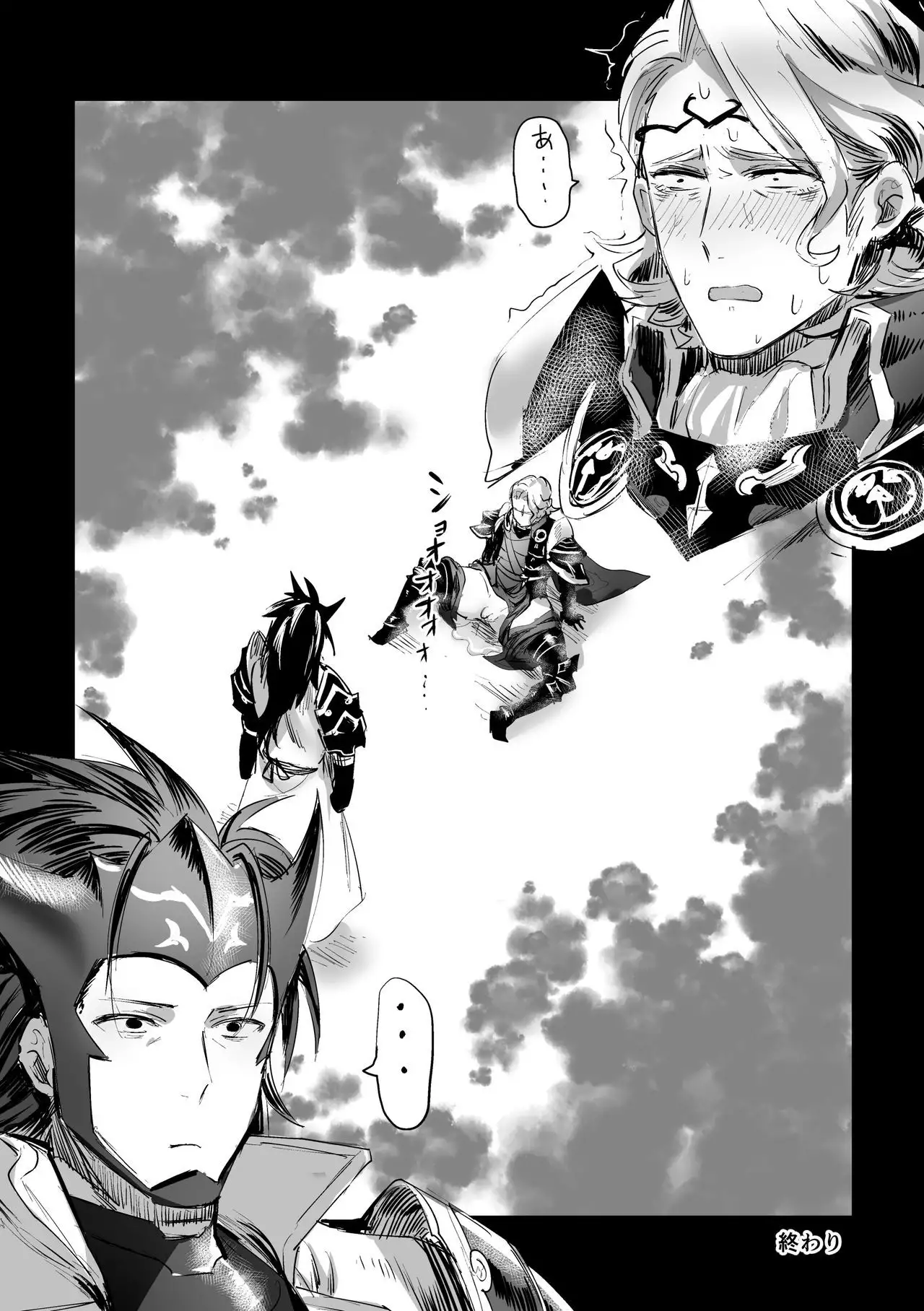 Inkou Oukoku ~Sex Kingdom~