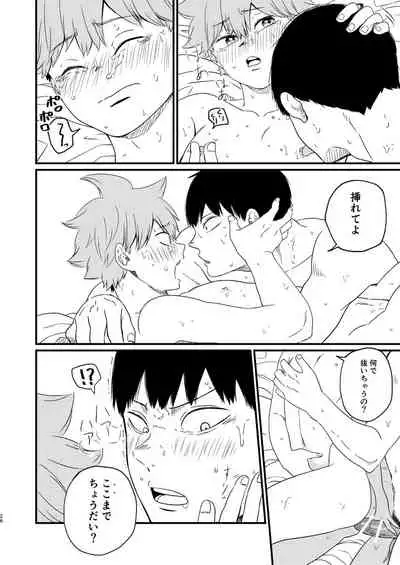 [Bousou Kajitsu (ANZU)] Yoru ni Saku (Haikyuu!!) [Digital]