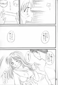 (C59) [Omiotsuke (Soumi Rei, Sanari)] Dame Dame! Hatsune! (Kizuato)