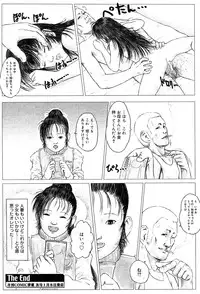Gekkan Comic Muga 2004-01 Vol.5