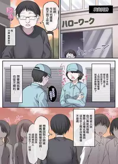 Geneki Gakusei Otokonoko wa Ore no Mama