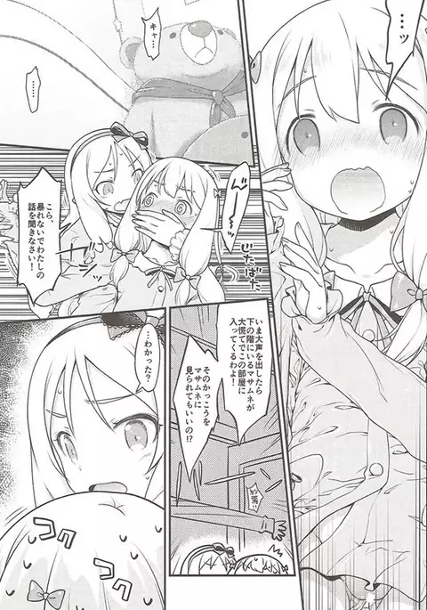 Sonna Namae no Hito deshita. -Zanteiban-