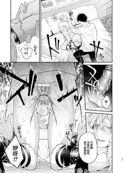 Torokete Otoshite Jigoku made | 沉溺欢愉地狱 1-3 + 番外