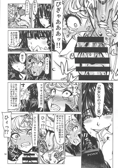 Disaster Sisters Leopard Hon 25