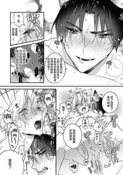 Dou Shiyou mo nai Hodo ni, Unmei | 无可奈何花落去 只叹道，命运使然 番外