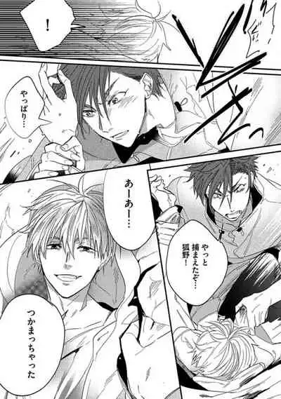 Koibito wa Reikan Seinen