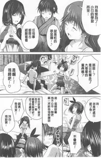 [Souda Gumi] Nanimo Shitenai no ni Bitch Oyako ni Gyaku Rape Saremakutta! [Chinese]