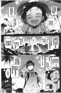 [rca] Naked Sweets | 脫光光的裸體甜心們 [Chinese]