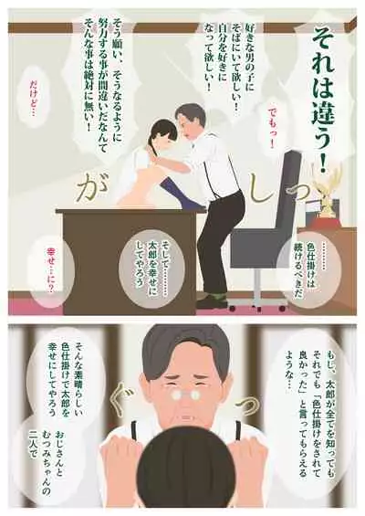 いけないHレッスン