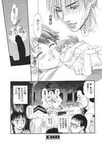 [Sakura Denbu] Ganbare Gen-chan!