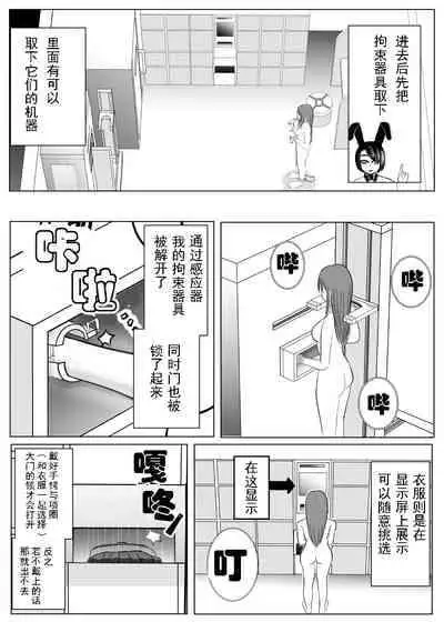 [Tansan Protein no kai (Tansan Protein Kashiwagi)] TS o Suru. Seidorei ni Naru. 2 [Chinese] [有条色狼汉化]