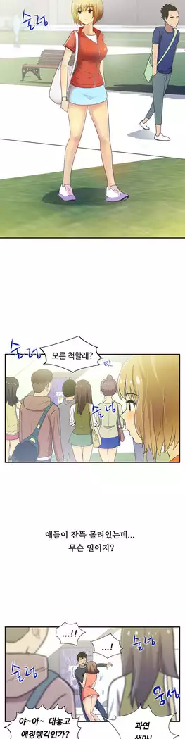 One Room Hero Ch.1-39