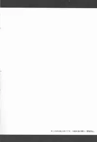 (C90) [Akaneko (Sakura Siro)] Yappa Uchi no Otouto Nanka Zenzen Kawaikune-shi [Chinese] [不要誤會我不是針對你啊我是說在座的各位都是漢化組]