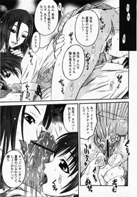 COMIC Momohime 2007-10