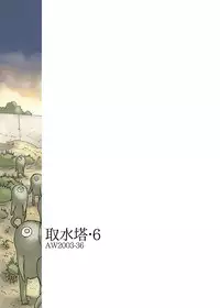 [Awatake (Awatake Takahiro)] Shusuitou Soushuuhen 2