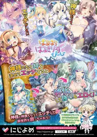 COMIC Ananga Ranga Vol. 2 [Digital]