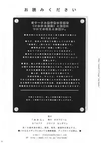 (C61) [Otaku Beam (Kuroinu, Sendaman)] Mikan ~winter lovers~