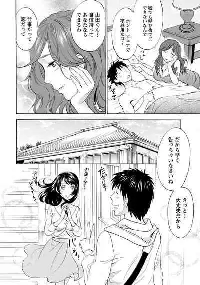 Iron'na Bijo to Yari Makuri! Tanabota Share House