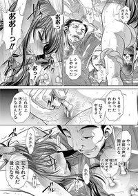 [NABURU] Gakusei Kaikan [Digital]