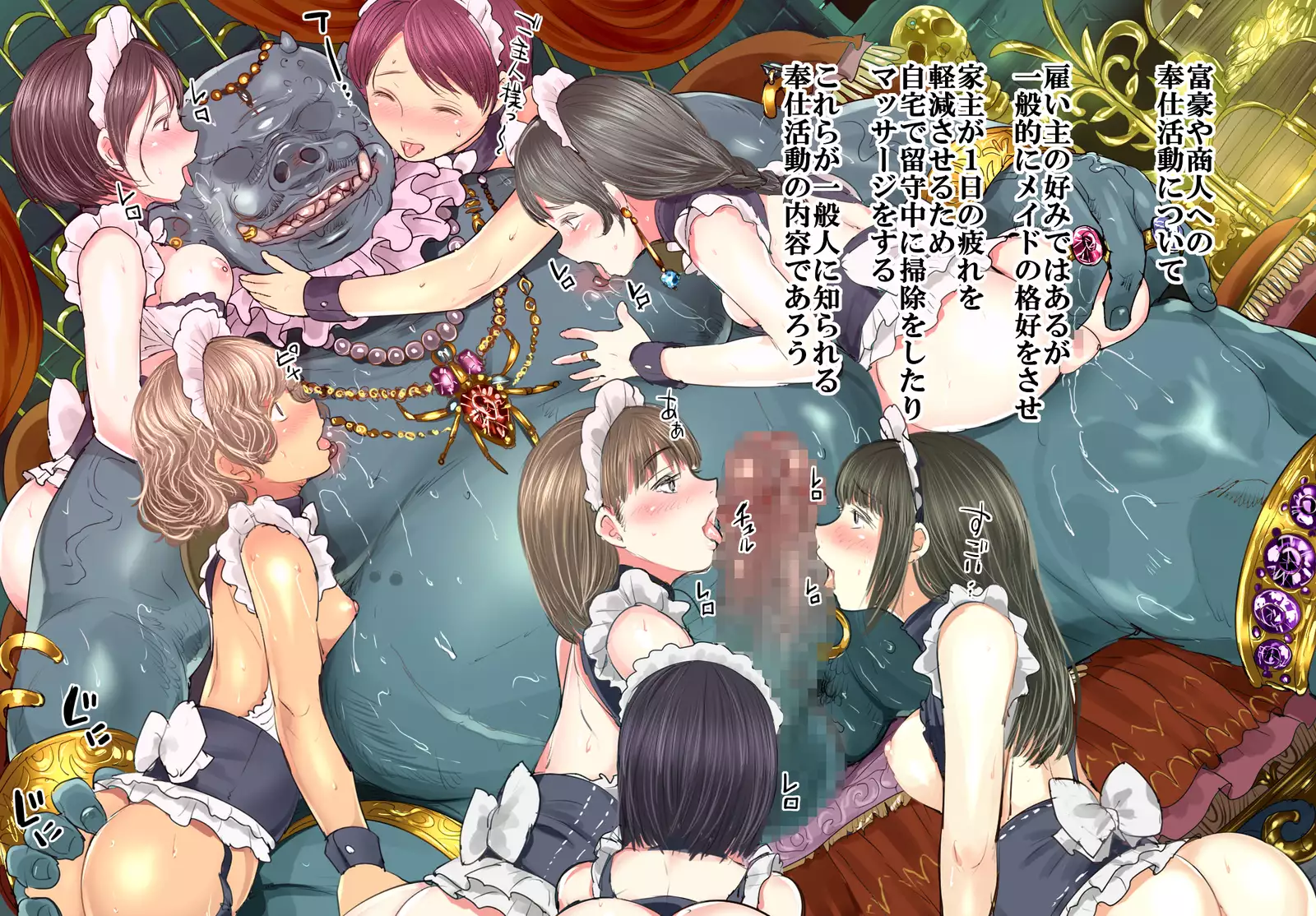 オーク様への貢ぎ物