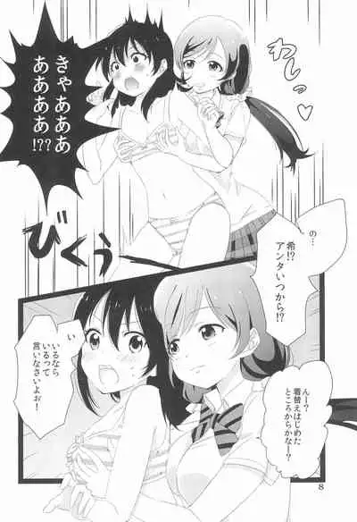 (Bokura no Love Live! 2) [Yumemiru Ichigo-chan (Gyoniku Sausage Funsai Gyokurocha)] NozoNicoshiki xxxx-Juku (Love Live!)