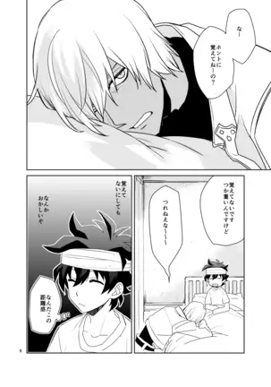 Shinkoku na Error ga Hasseishimashita.