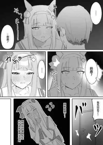 Muramura Zenpen + Kouhen