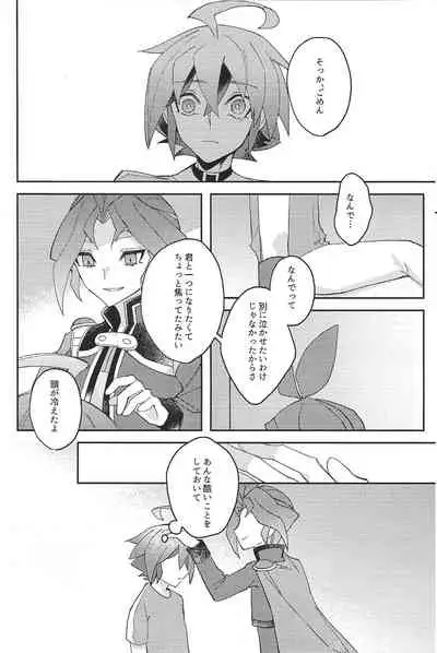 (LuckyCard!1) [Sakura tomato (aoso)] Kikatsu (YuGi-Oh! ARC-V)