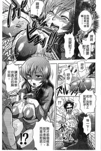 [BOSS Chin] New-ring ♥ TOIRO [Chinese]