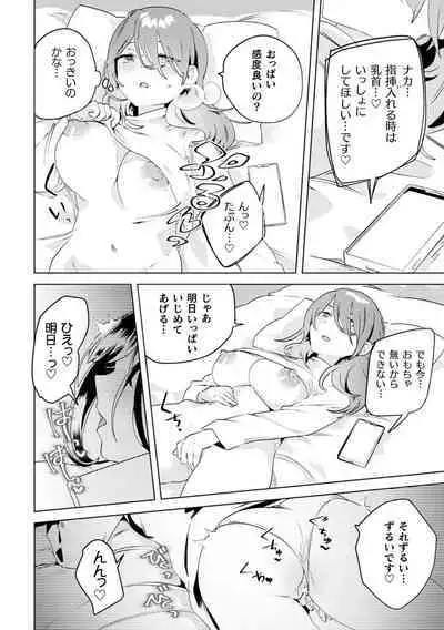 2D Comic Magazine Mamakatsu Yuri Ecchi Vol. 3