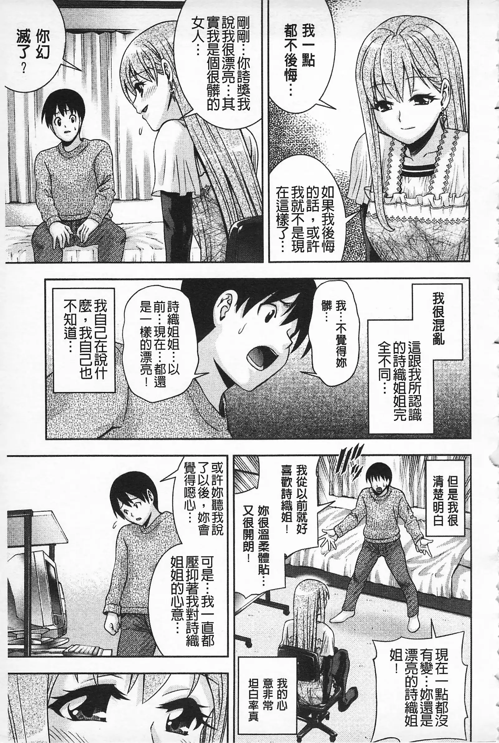 MATURITY | 性的成熟