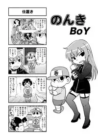 [Gachonerou] Nonki BOY Ch. 1-22