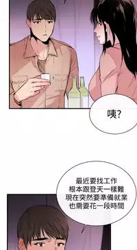 Female Disciple 女助教 Ch.1~3 [Chinese]