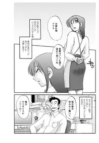 Men's Young Special IKAZUCHI 2011-09 Vol.19 [Digital]