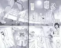 [Kazan no You] Bug Art Online 2.0 (Sword Art Online)