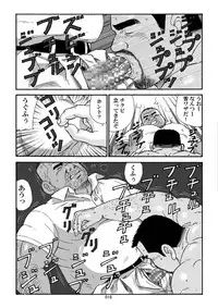 [Sugajima Satoru] Shiroi Polo Shirt to Oyaji [Digital]