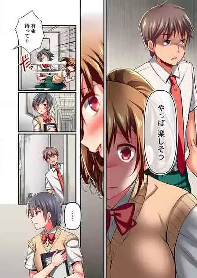 [Momoshika Fujiko] Maihama Yuki no Ikigao wa Bukatsu Komon no Ore shika Shiranai Ch. 7