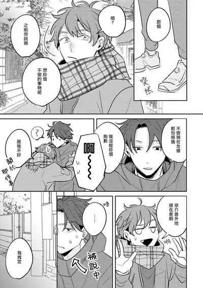 No Doubt Lilac | 无疑的紫丁香 Ch. 3-5+番外1+番外2