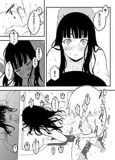 [Senaka] Giri no Ane to no 7-kakan Seikatsu - 4